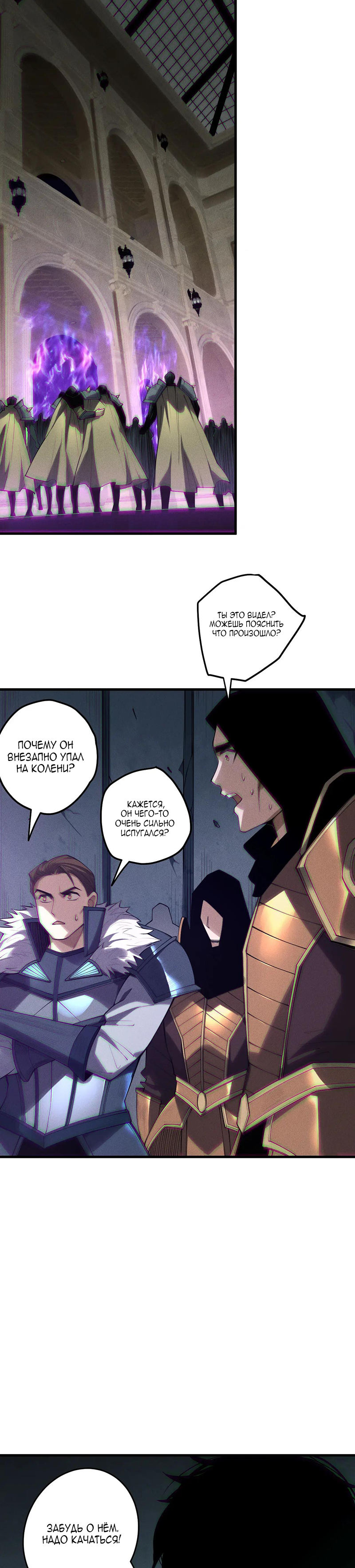 Read Некромант я катастрофа Necromancer I Am a Disaster RU Manga Online