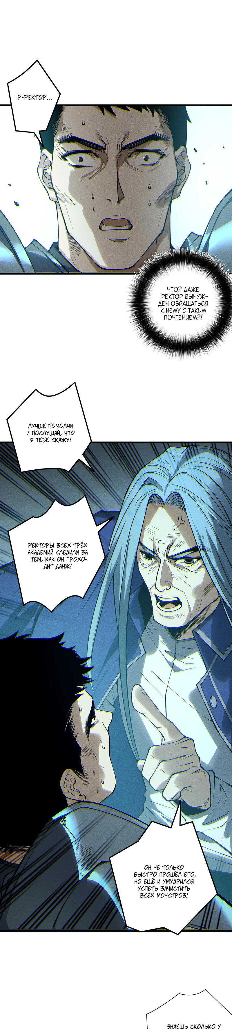Read Некромант я катастрофа Necromancer I Am a Disaster RU Manga Online