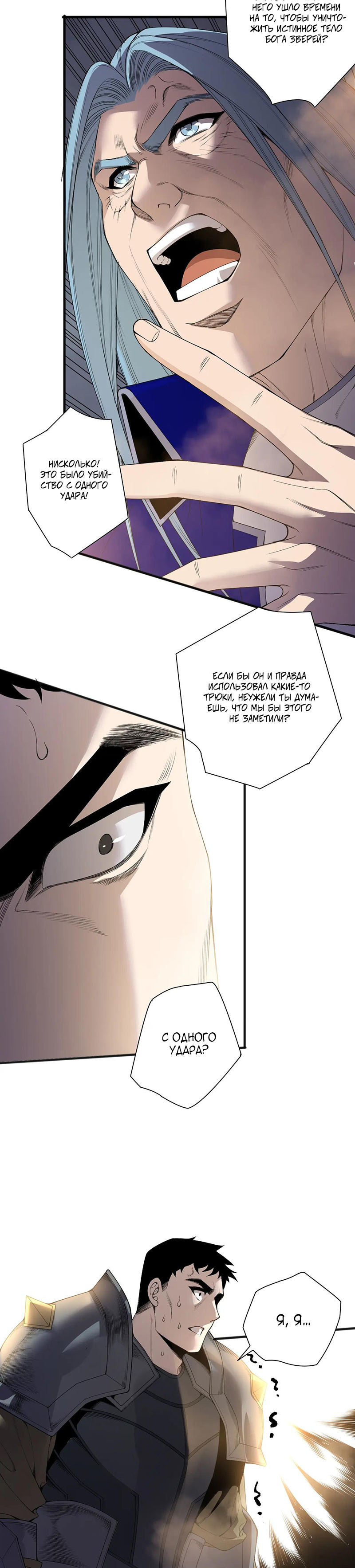 Read Некромант я катастрофа Necromancer I Am a Disaster RU Manga Online