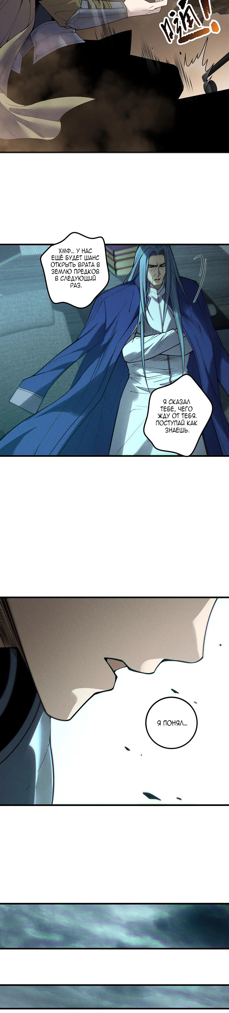 Read Некромант я катастрофа Necromancer I Am a Disaster RU Manga Online
