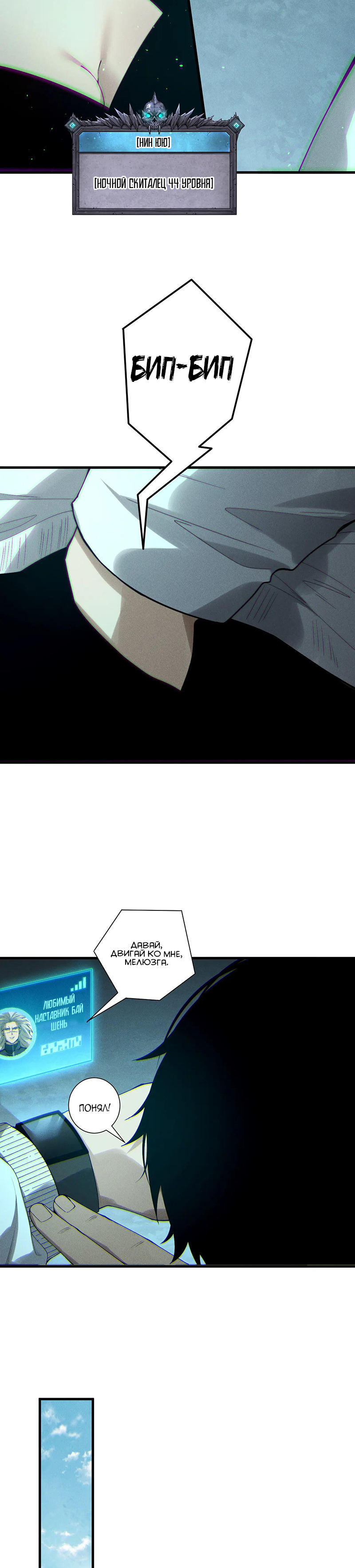 Read Некромант я катастрофа Necromancer I Am a Disaster RU Manga Online