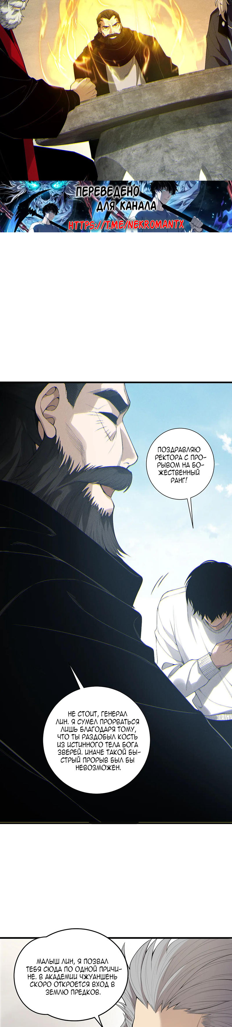 Read Некромант я катастрофа Necromancer I Am a Disaster RU Manga Online
