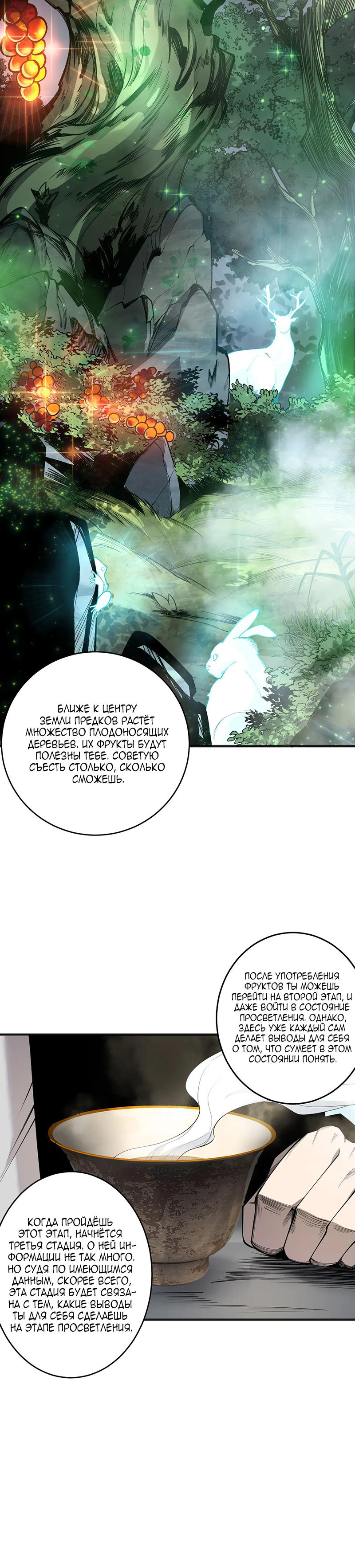 Read Некромант я катастрофа Necromancer I Am a Disaster RU Manga Online