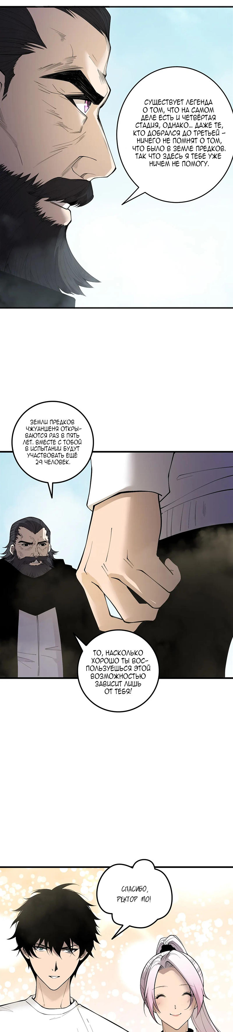 Read Некромант я катастрофа Necromancer I Am a Disaster RU Manga Online