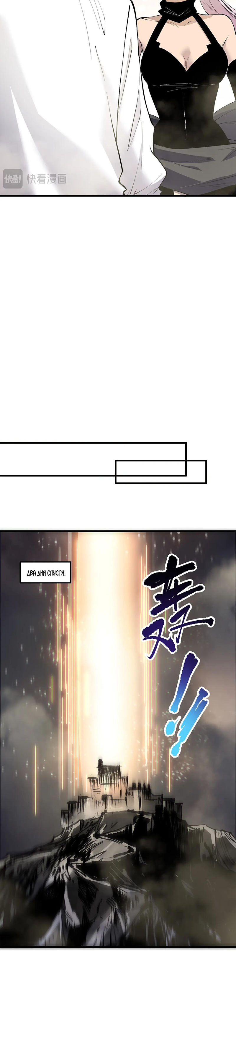 Read Некромант я катастрофа Necromancer I Am a Disaster RU Manga Online