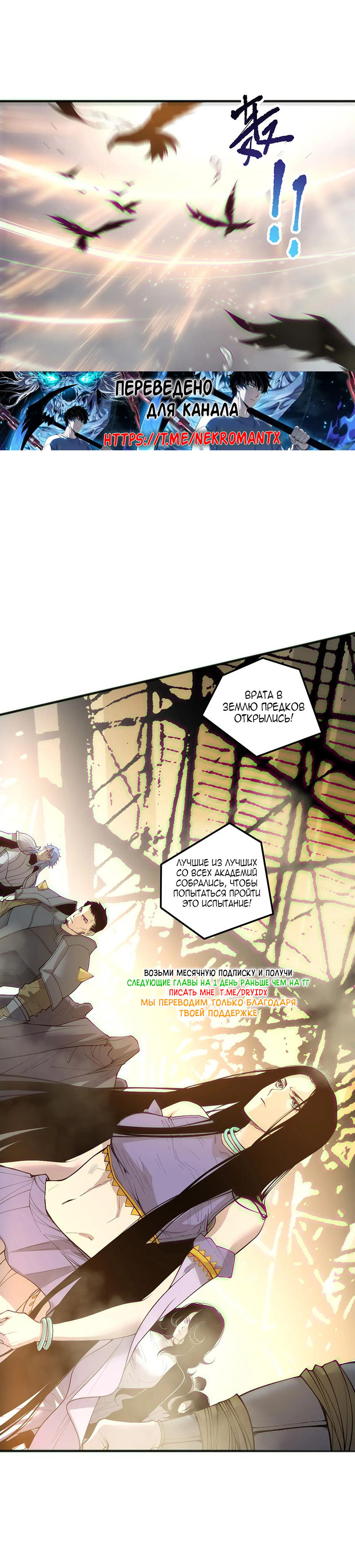 Read Некромант я катастрофа Necromancer I Am a Disaster RU Manga Online