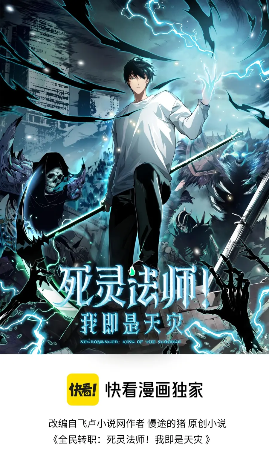 Read Некромант я катастрофа Necromancer I Am a Disaster RU Manga Online