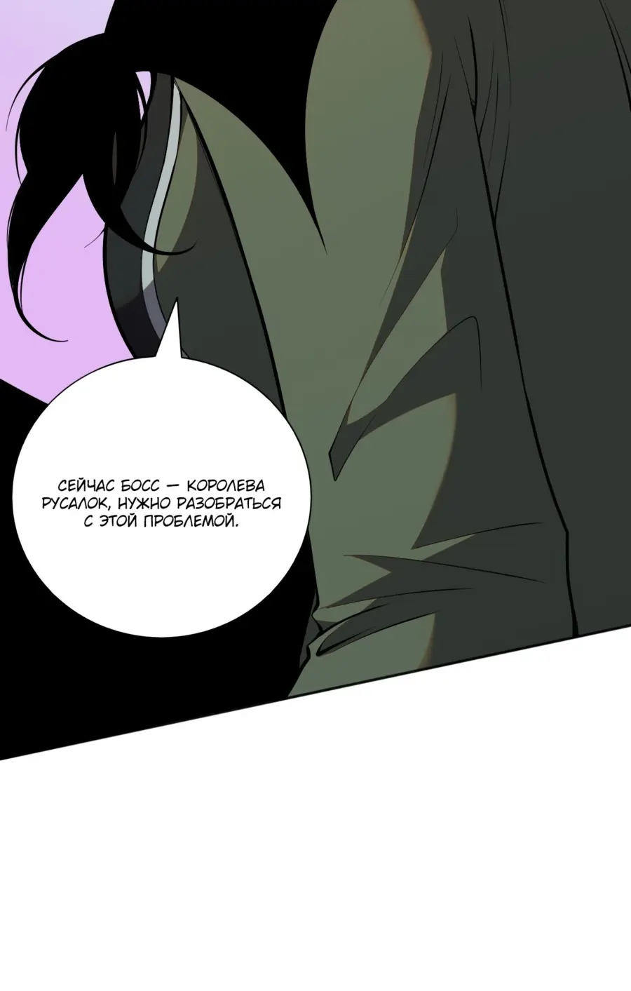 Read Некромант я катастрофа Necromancer I Am a Disaster RU Manga Online