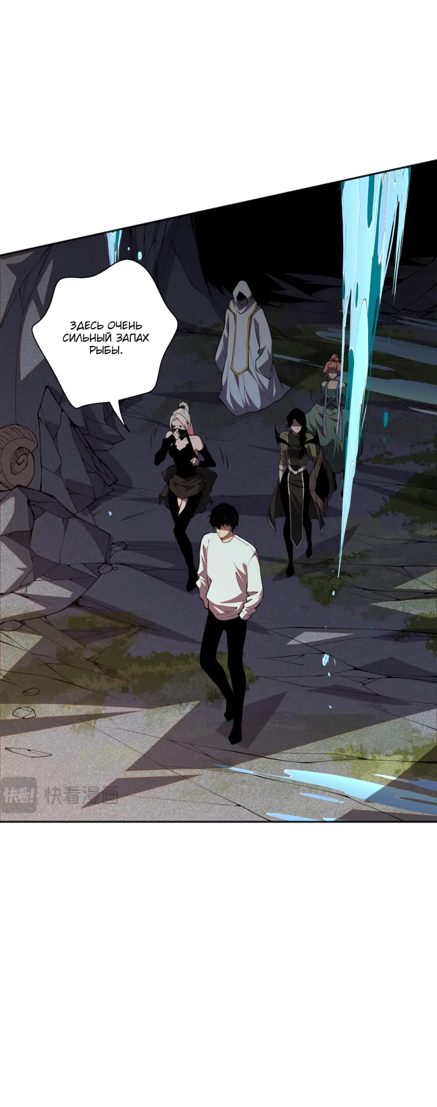Read Некромант я катастрофа Necromancer I Am a Disaster RU Manga Online
