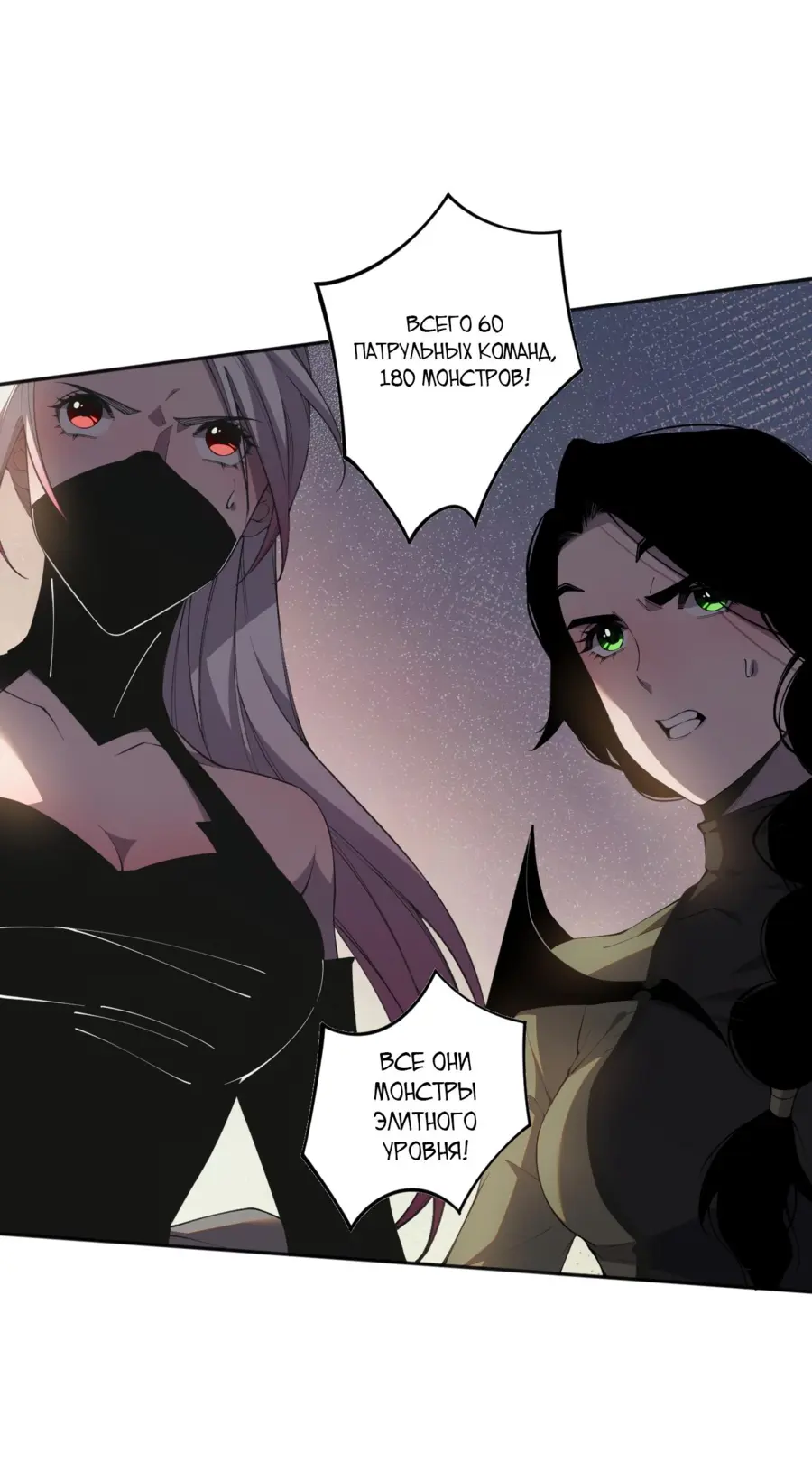 Read Некромант я катастрофа Necromancer I Am a Disaster RU Manga Online