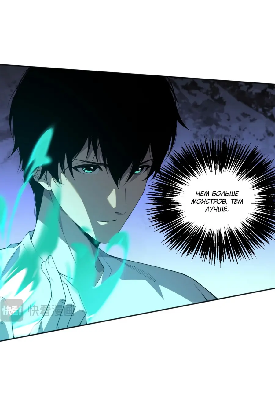 Read Некромант я катастрофа Necromancer I Am a Disaster RU Manga Online