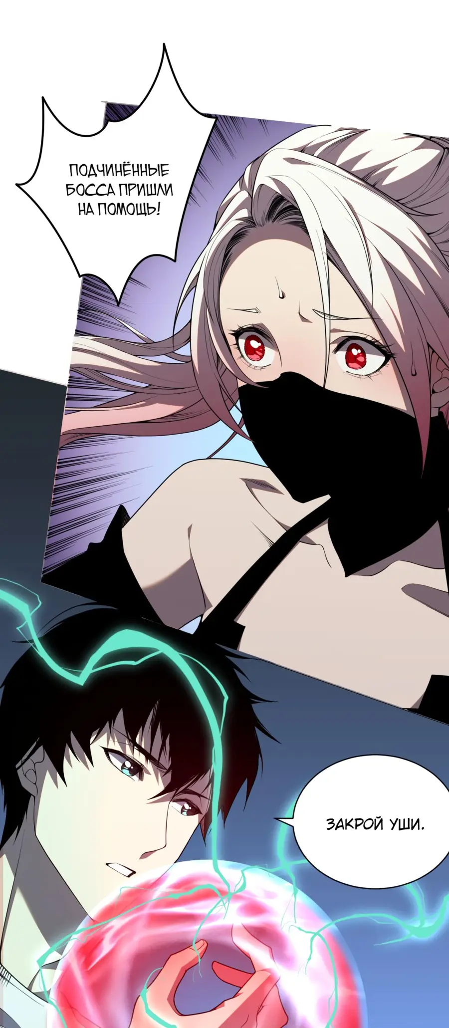 Read Некромант я катастрофа Necromancer I Am a Disaster RU Manga Online