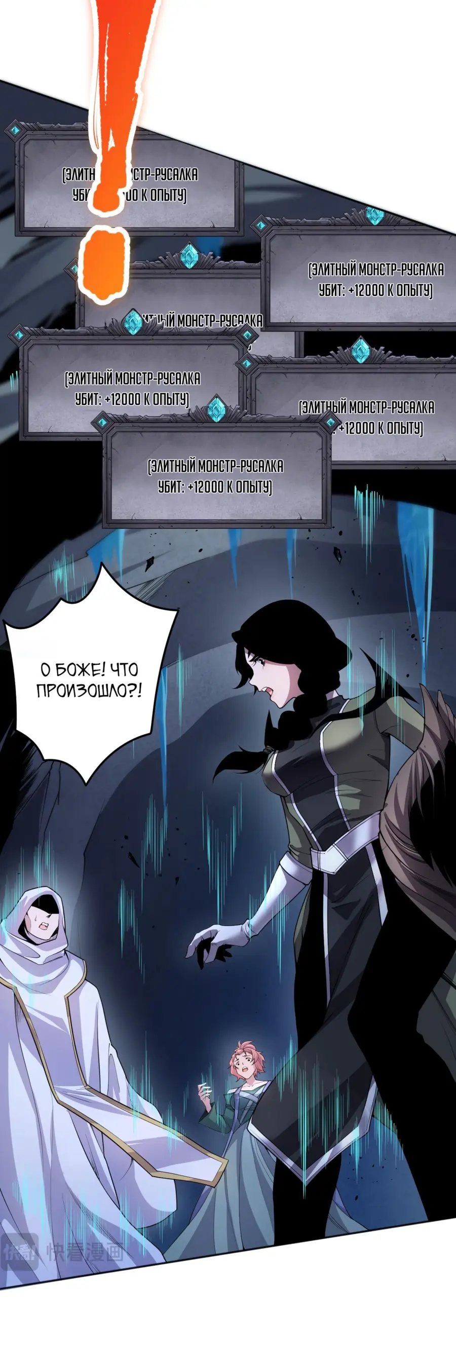 Read Некромант я катастрофа Necromancer I Am a Disaster RU Manga Online