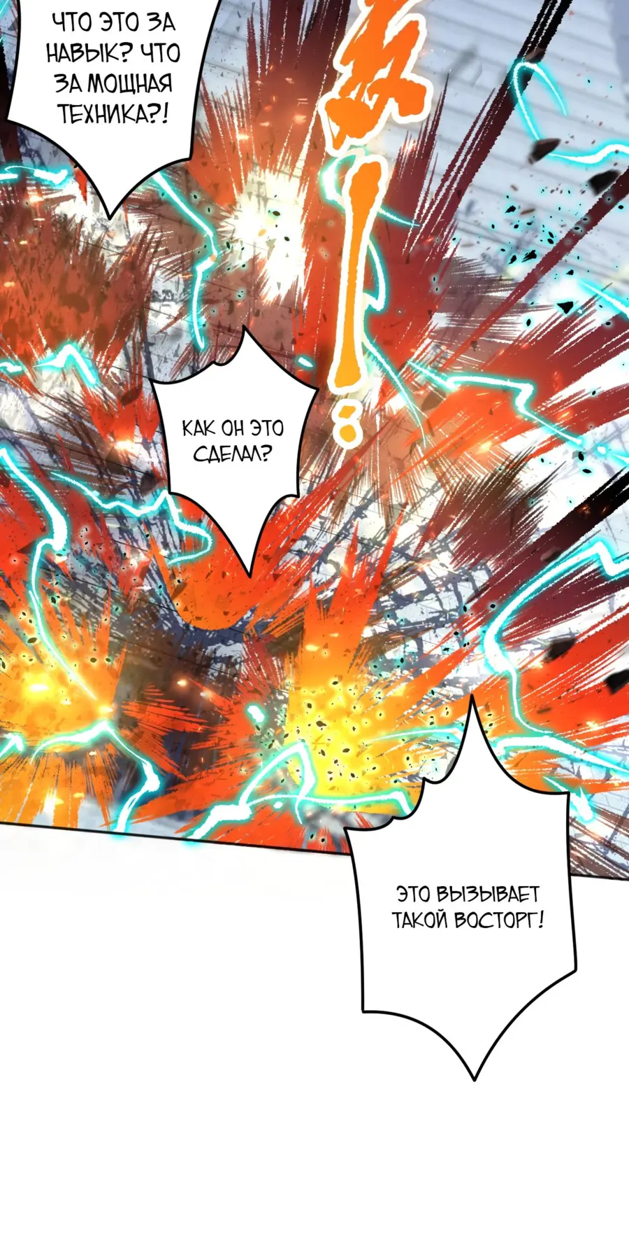 Read Некромант я катастрофа Necromancer I Am a Disaster RU Manga Online