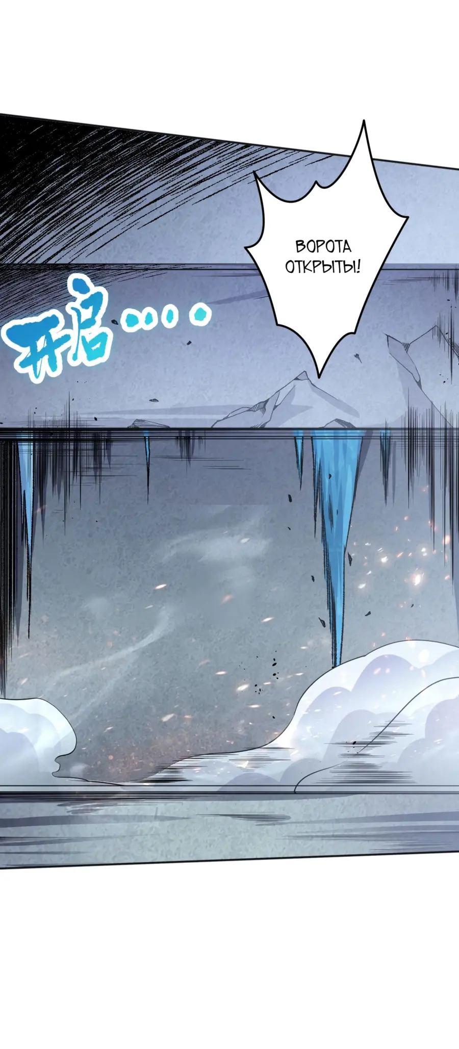 Read Некромант я катастрофа Necromancer I Am a Disaster RU Manga Online
