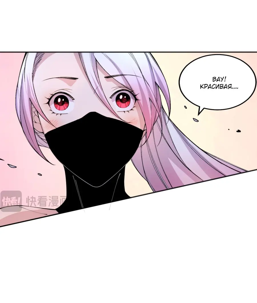 Read Некромант я катастрофа Necromancer I Am a Disaster RU Manga Online