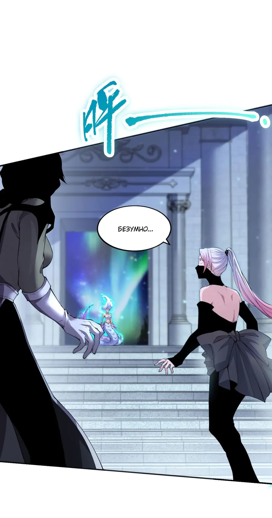 Read Некромант я катастрофа Necromancer I Am a Disaster RU Manga Online