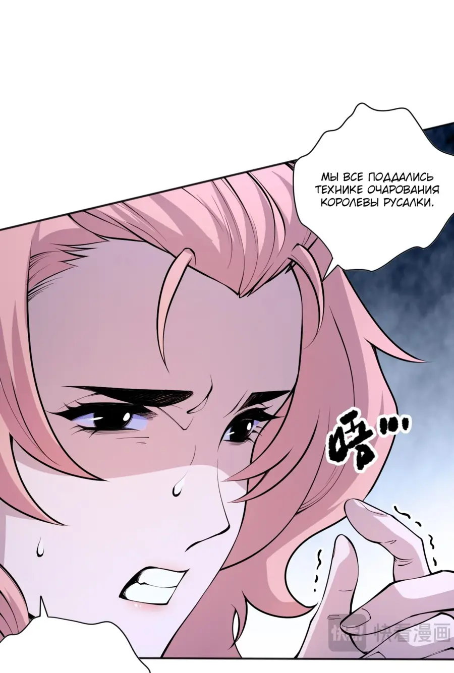 Read Некромант я катастрофа Necromancer I Am a Disaster RU Manga Online