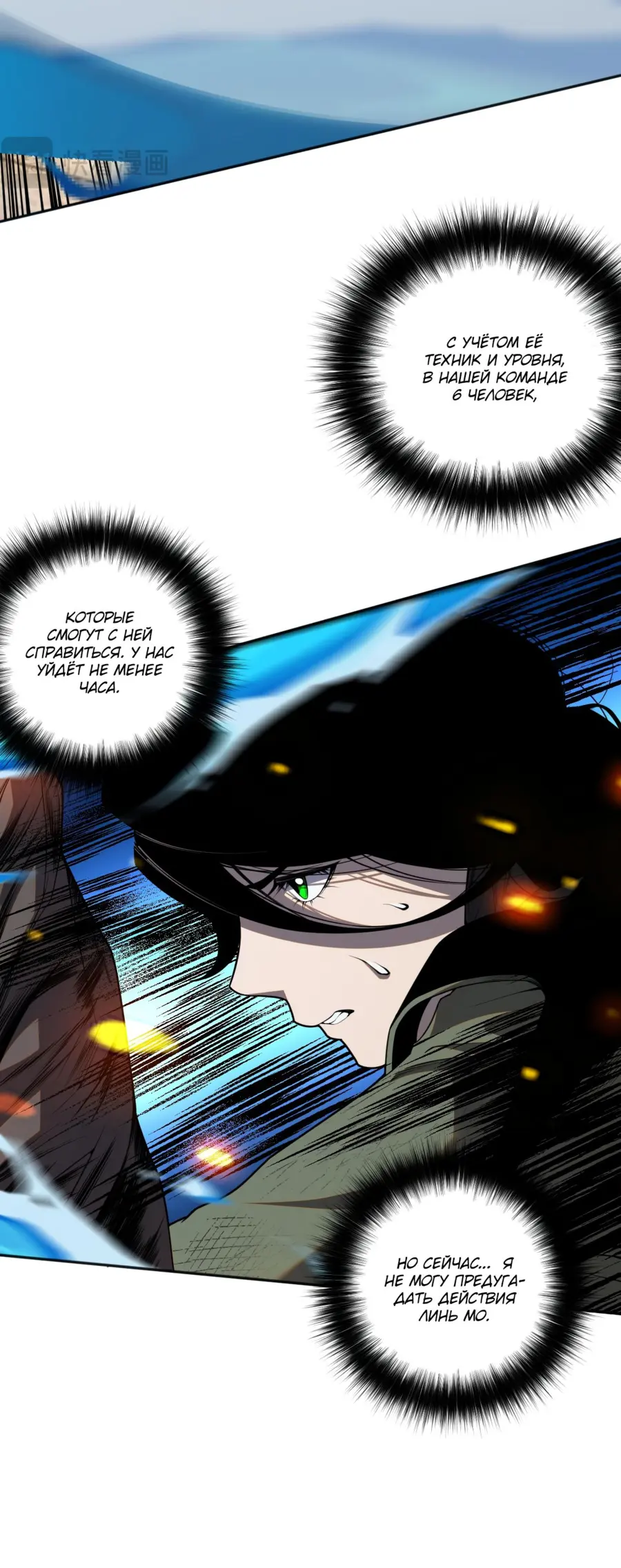 Read Некромант я катастрофа Necromancer I Am a Disaster RU Manga Online