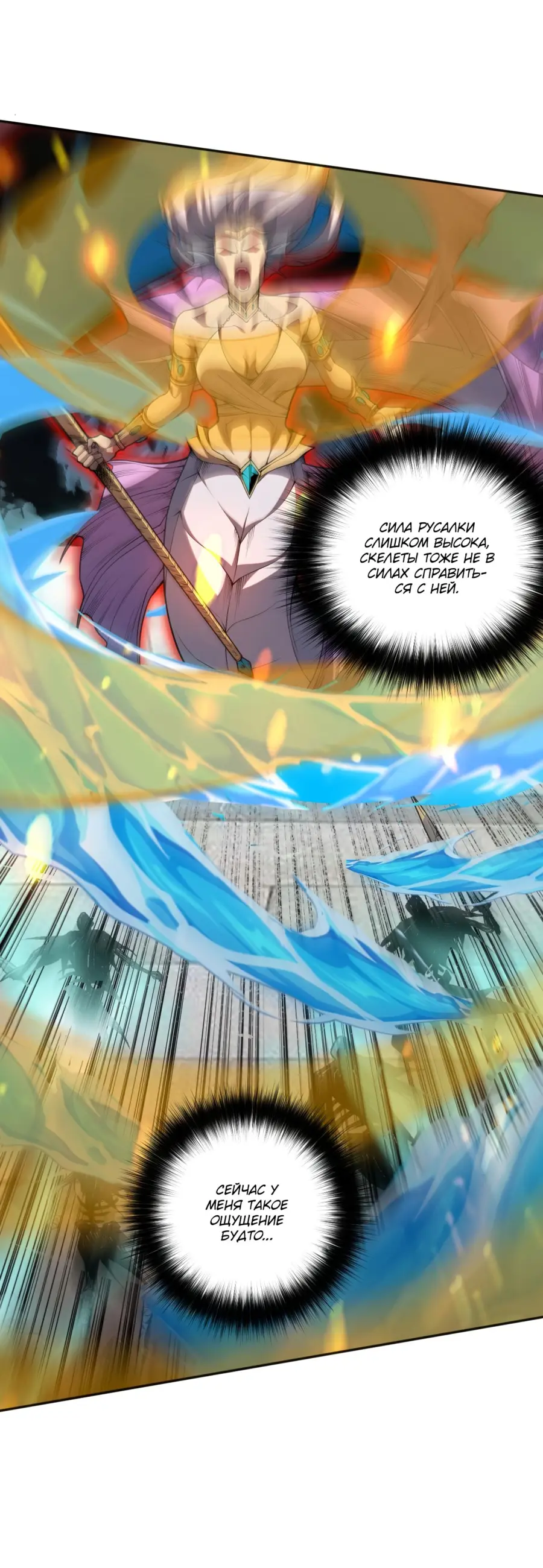 Read Некромант я катастрофа Necromancer I Am a Disaster RU Manga Online