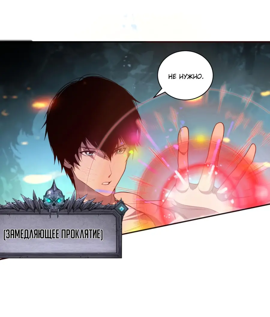 Read Некромант я катастрофа Necromancer I Am a Disaster RU Manga Online