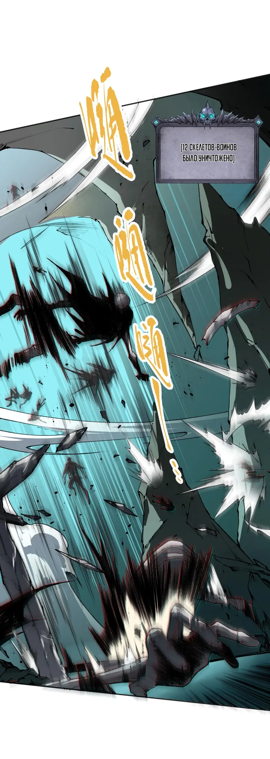 Read Некромант я катастрофа Necromancer I Am a Disaster RU Manga Online