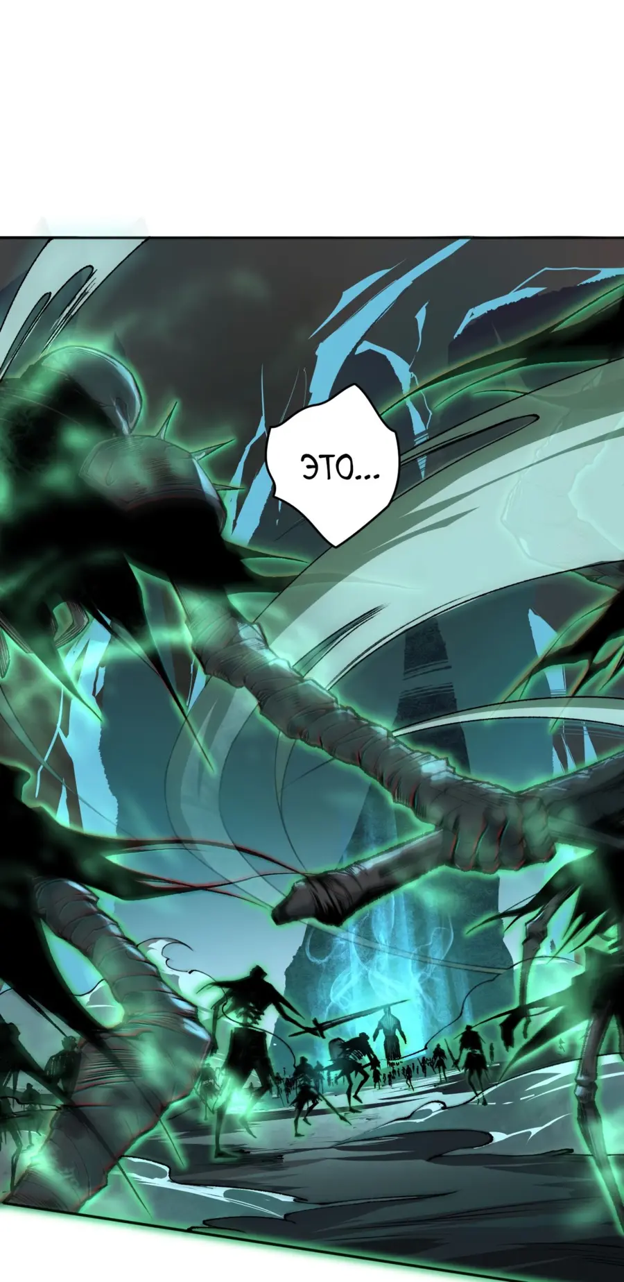 Read Некромант я катастрофа Necromancer I Am a Disaster RU Manga Online