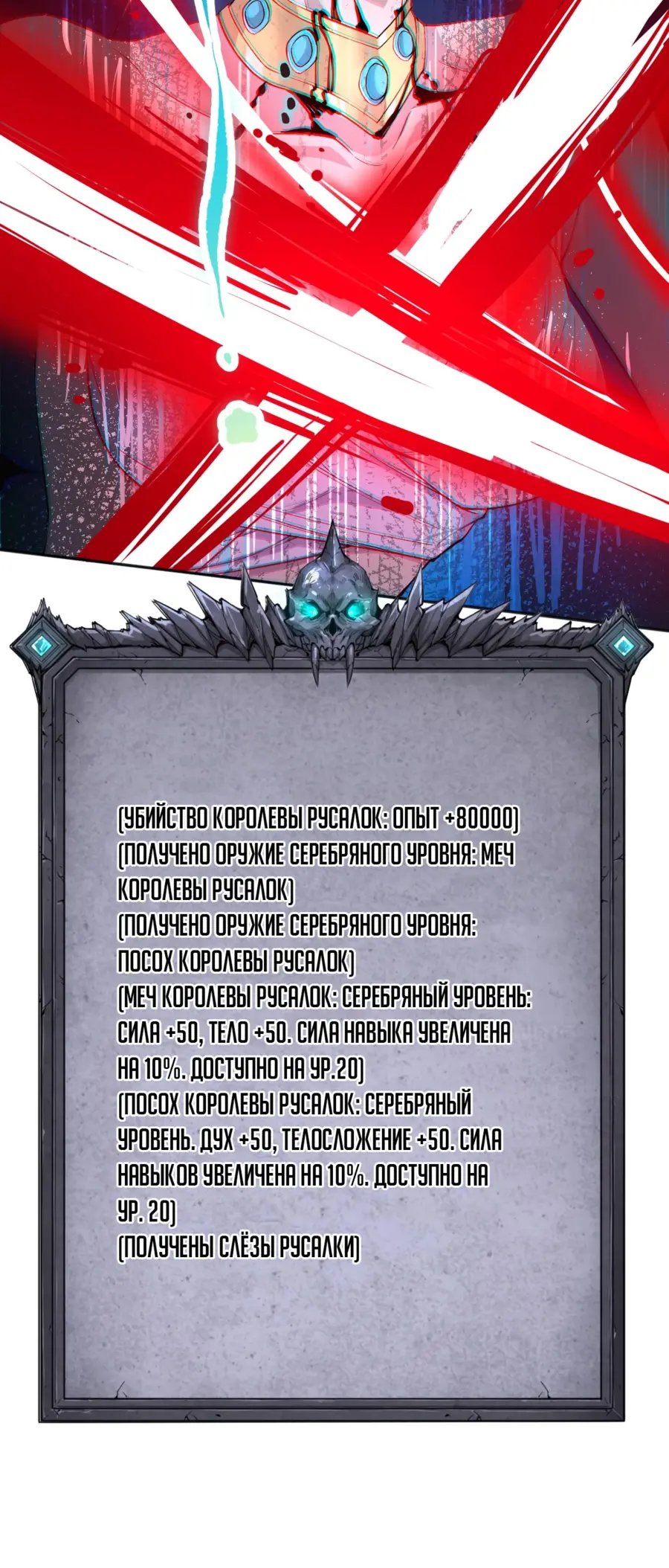 Read Некромант я катастрофа Necromancer I Am a Disaster RU Manga Online