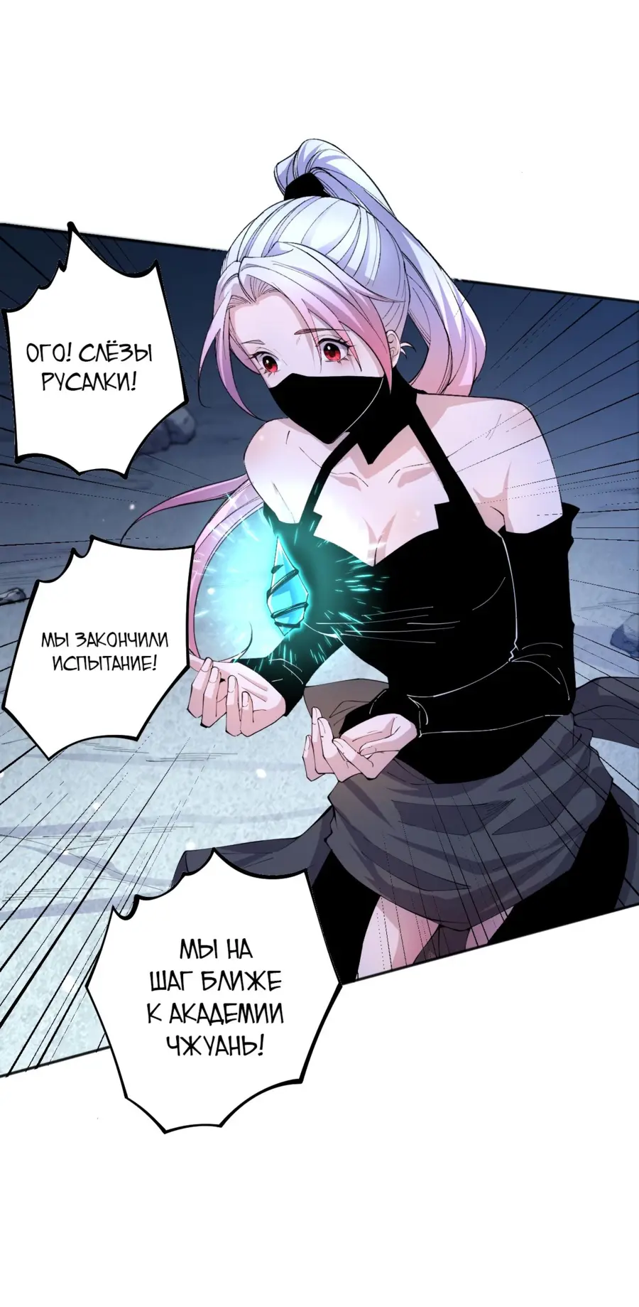 Read Некромант я катастрофа Necromancer I Am a Disaster RU Manga Online