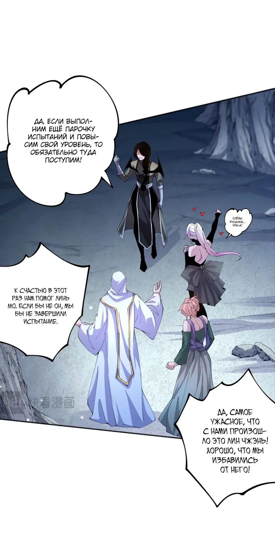 Read Некромант я катастрофа Necromancer I Am a Disaster RU Manga Online