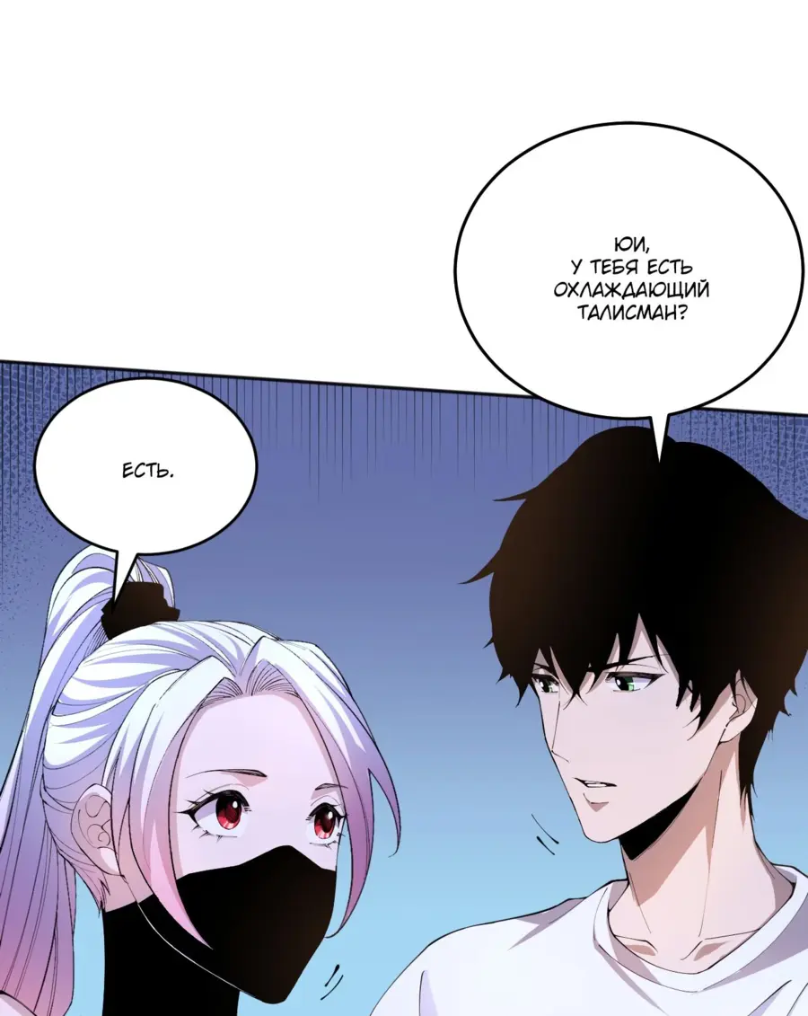 Read Некромант я катастрофа Necromancer I Am a Disaster RU Manga Online