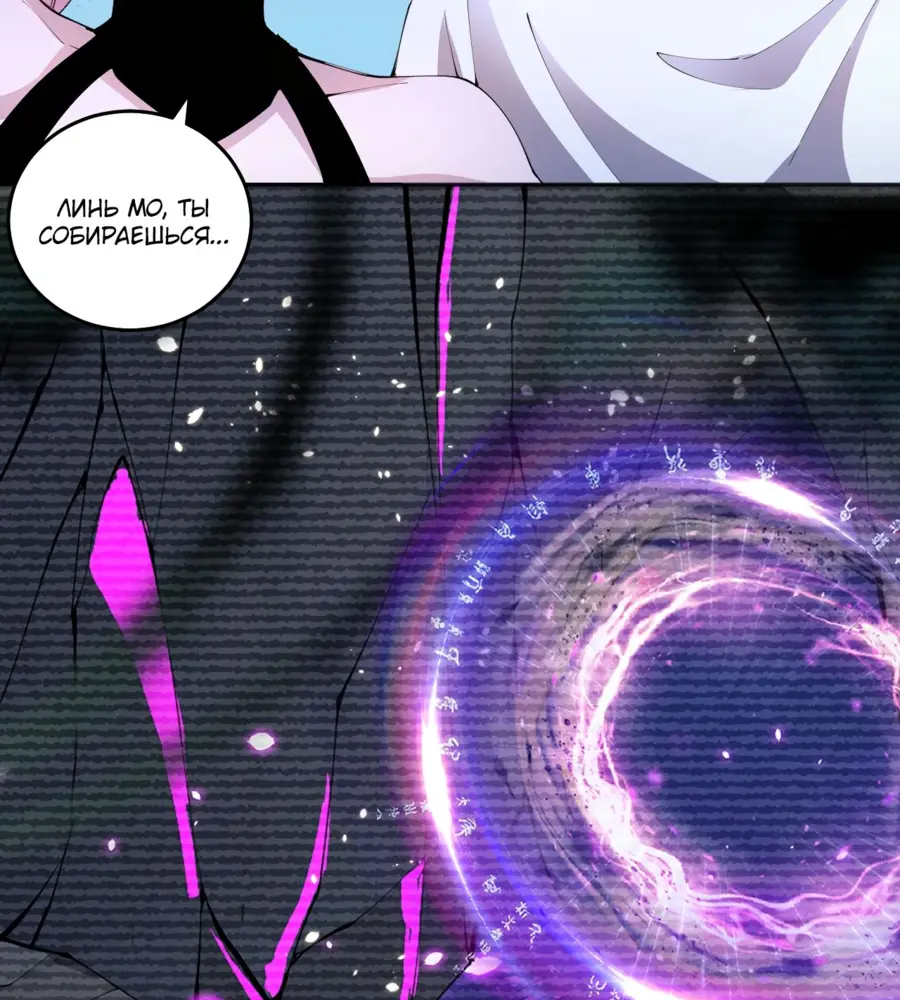 Read Некромант я катастрофа Necromancer I Am a Disaster RU Manga Online