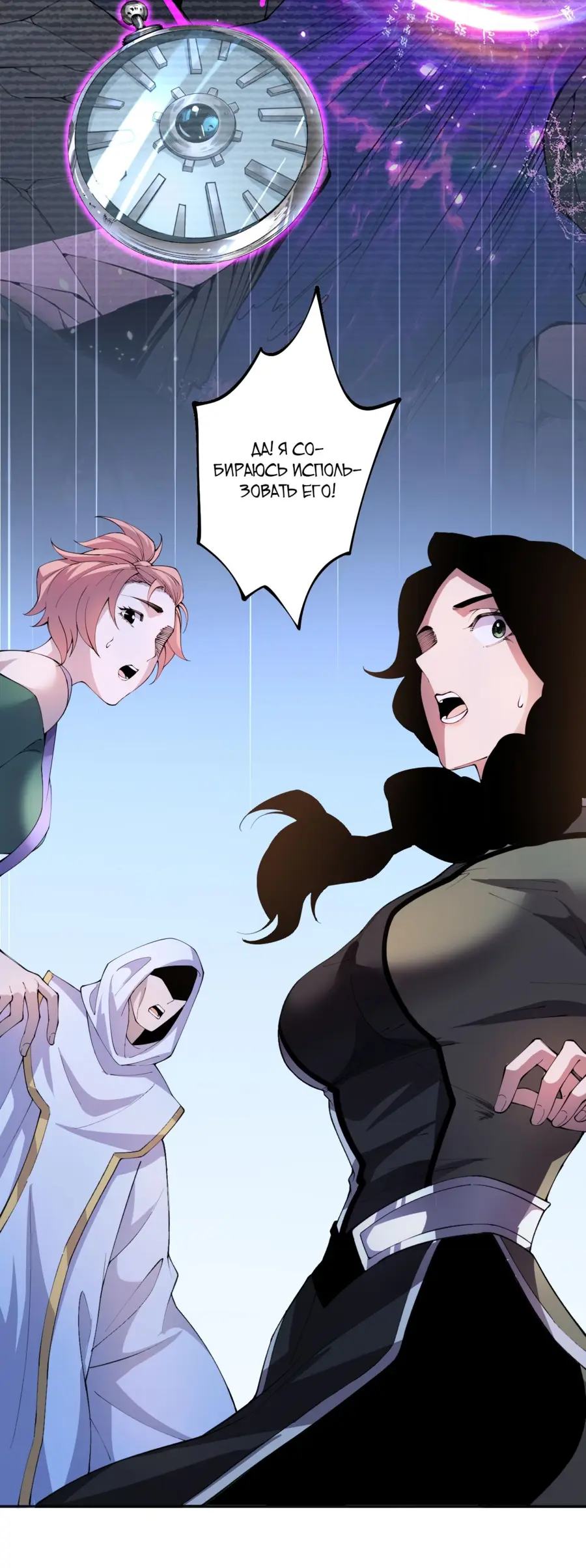 Read Некромант я катастрофа Necromancer I Am a Disaster RU Manga Online