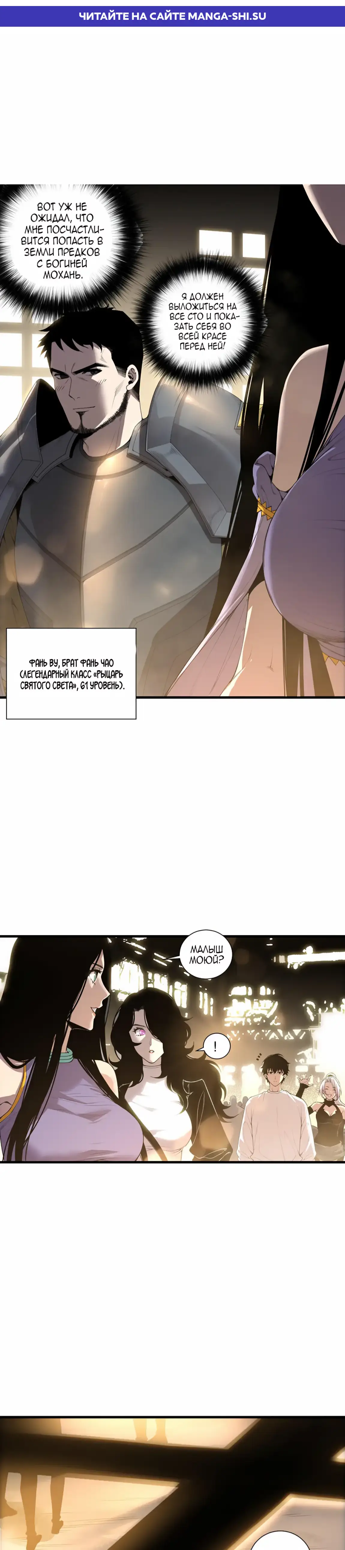 Read Некромант я катастрофа Necromancer I Am a Disaster RU Manga Online