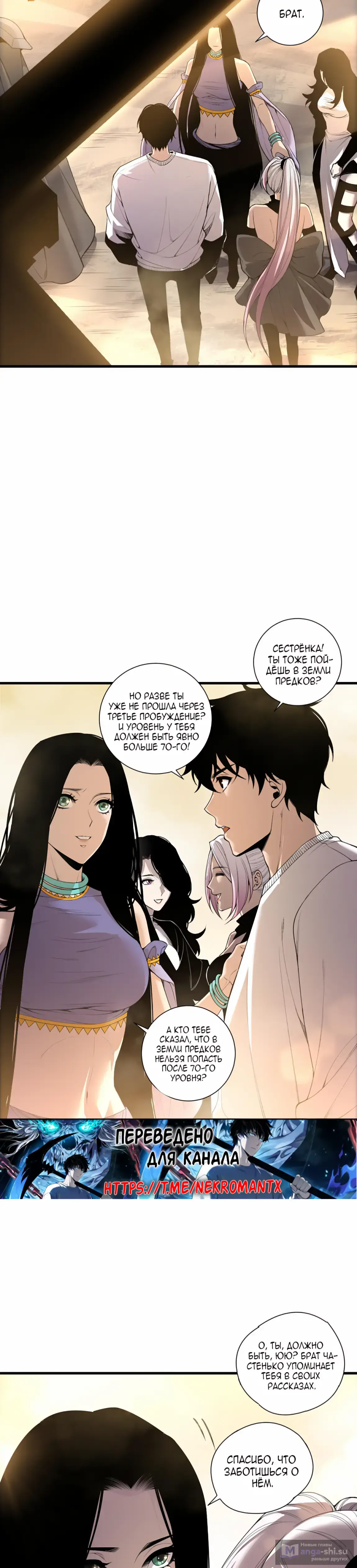 Read Некромант я катастрофа Necromancer I Am a Disaster RU Manga Online
