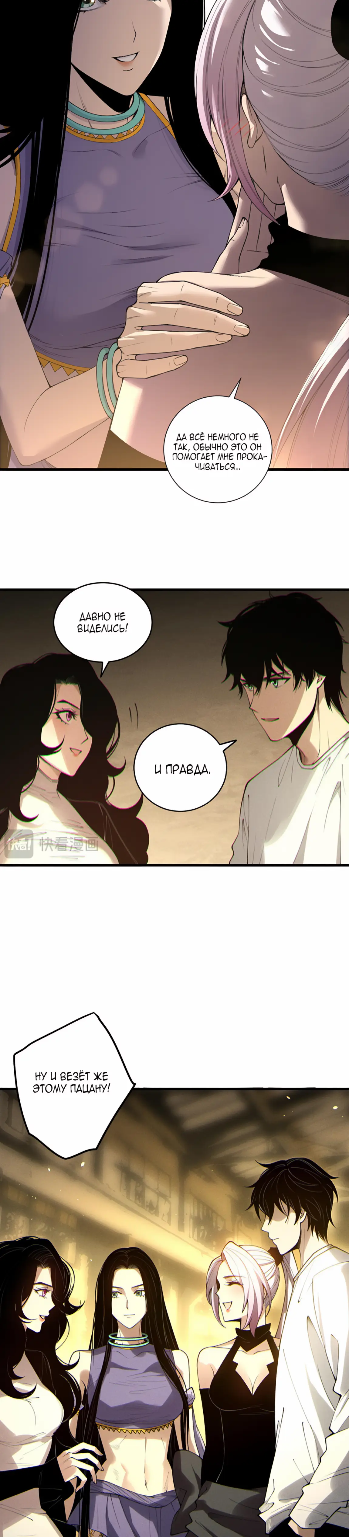 Read Некромант я катастрофа Necromancer I Am a Disaster RU Manga Online