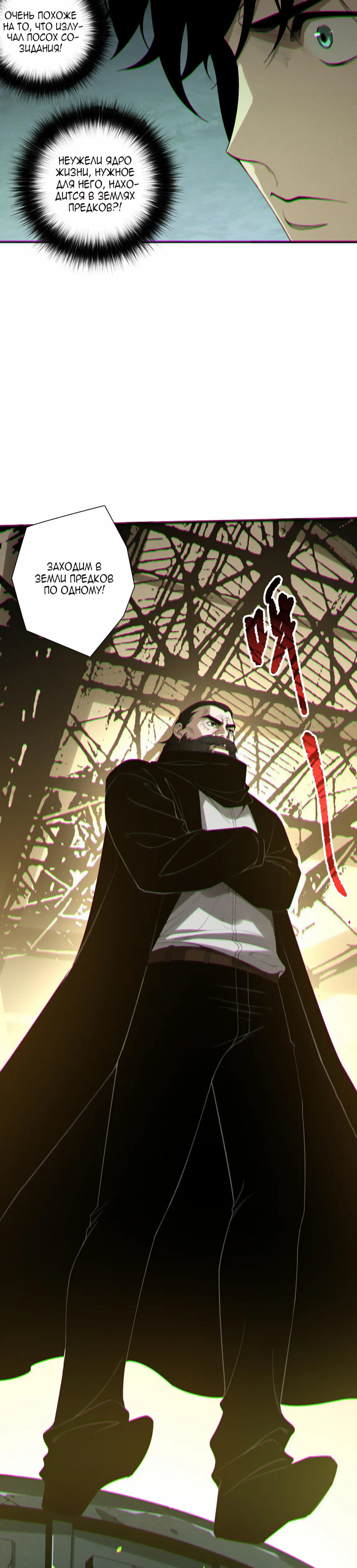 Read Некромант я катастрофа Necromancer I Am a Disaster RU Manga Online