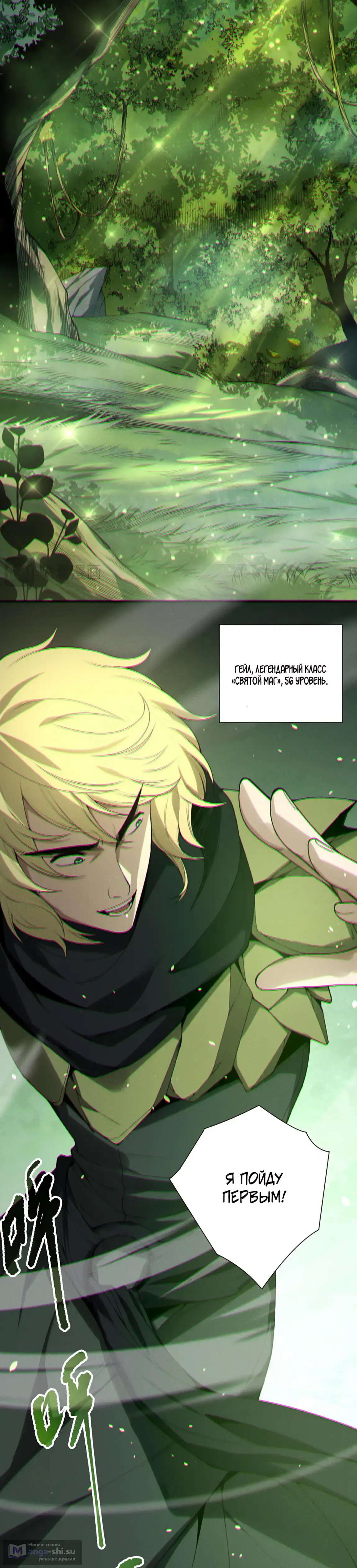 Read Некромант я катастрофа Necromancer I Am a Disaster RU Manga Online