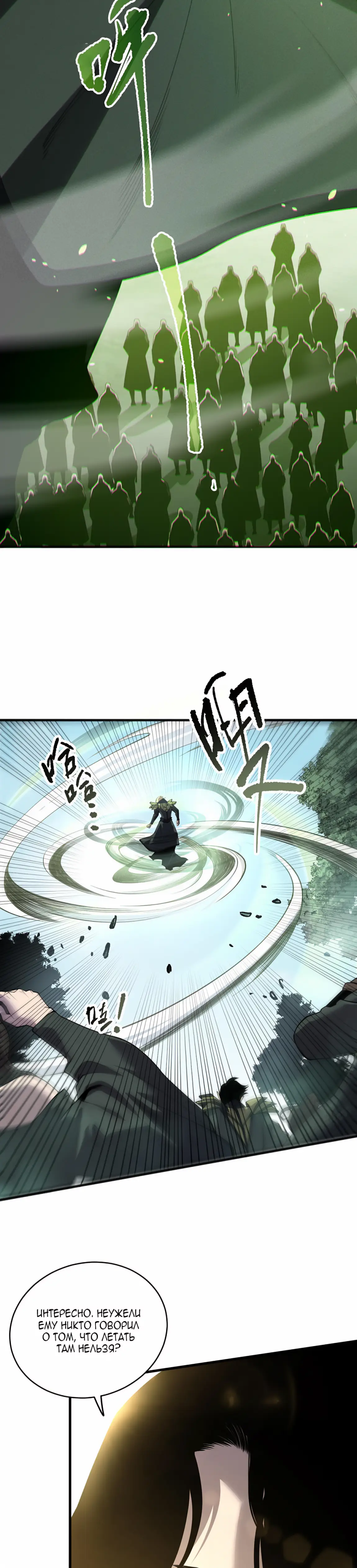 Read Некромант я катастрофа Necromancer I Am a Disaster RU Manga Online