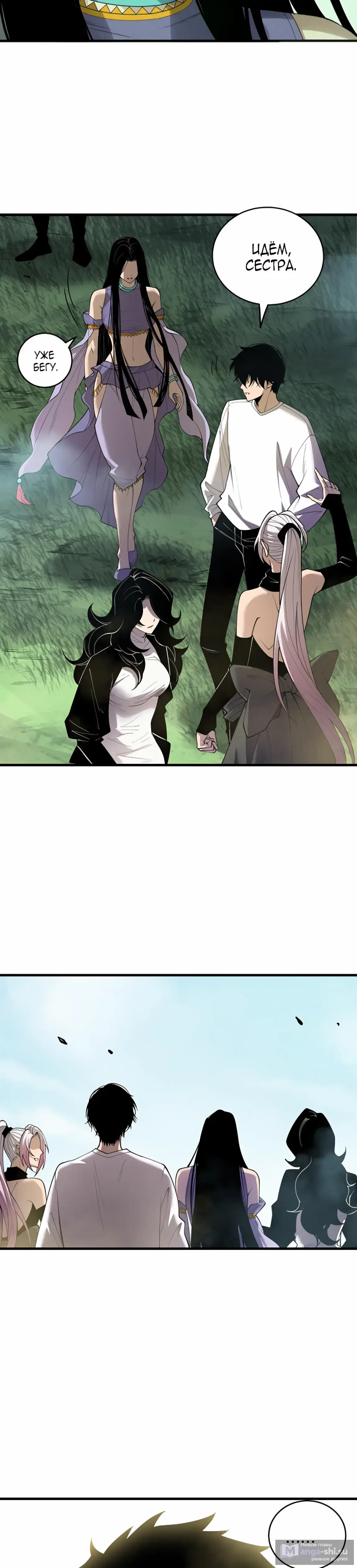 Read Некромант я катастрофа Necromancer I Am a Disaster RU Manga Online
