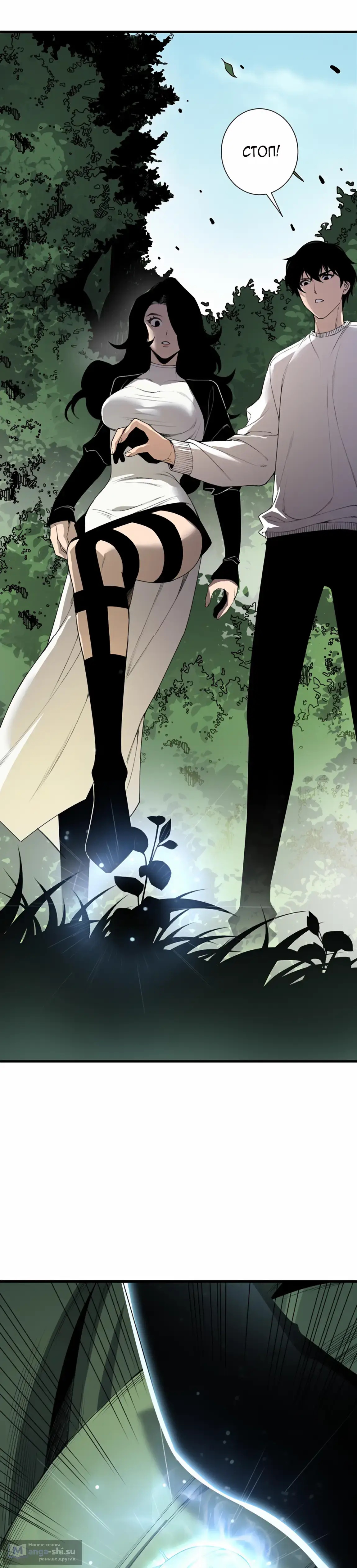Read Некромант я катастрофа Necromancer I Am a Disaster RU Manga Online