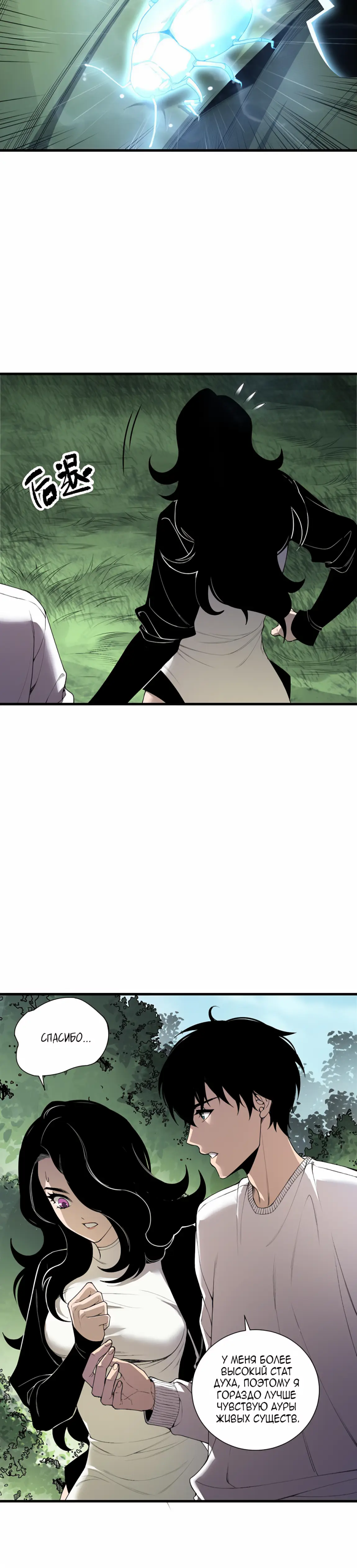 Read Некромант я катастрофа Necromancer I Am a Disaster RU Manga Online