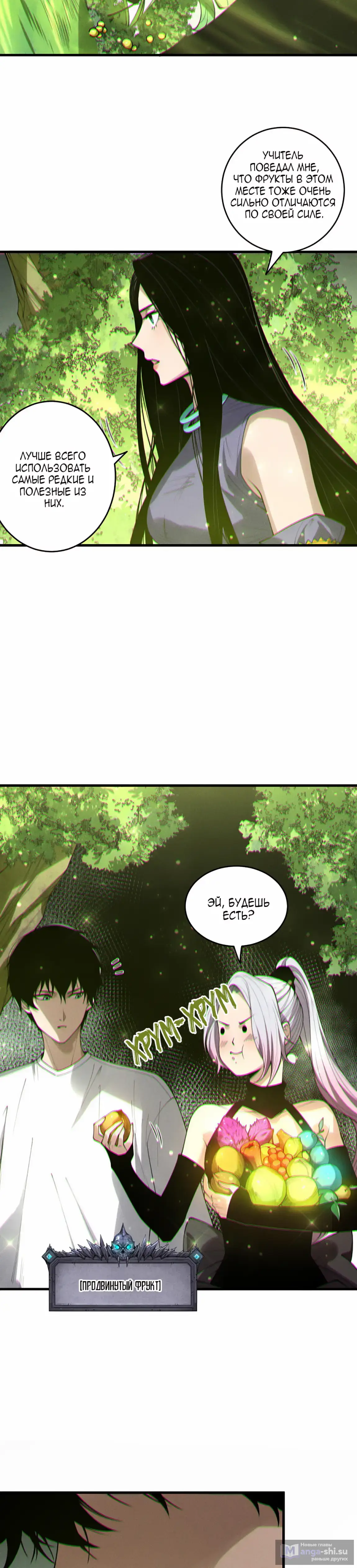 Read Некромант я катастрофа Necromancer I Am a Disaster RU Manga Online