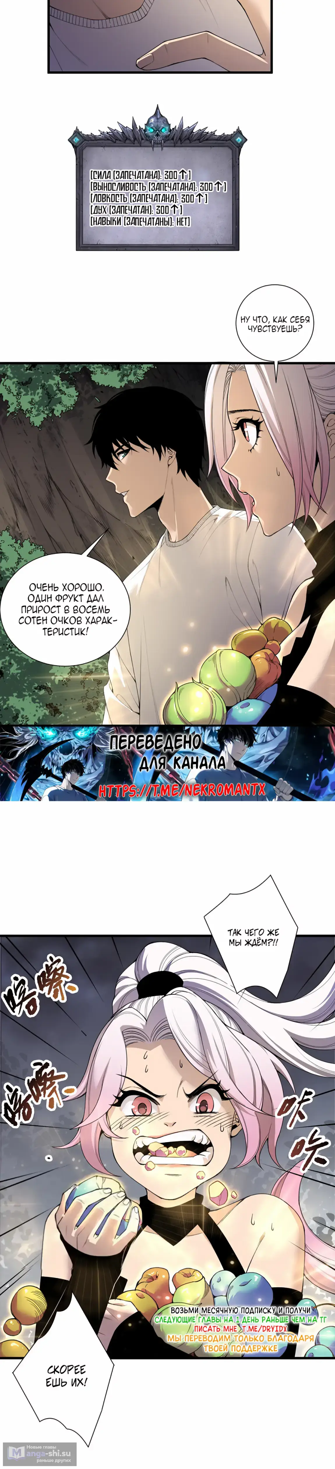 Read Некромант я катастрофа Necromancer I Am a Disaster RU Manga Online