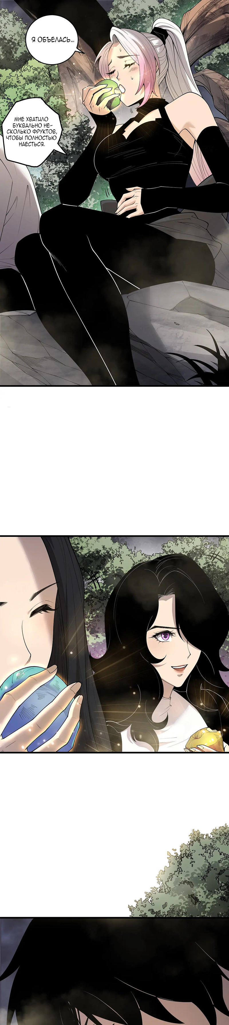 Read Некромант я катастрофа Necromancer I Am a Disaster RU Manga Online