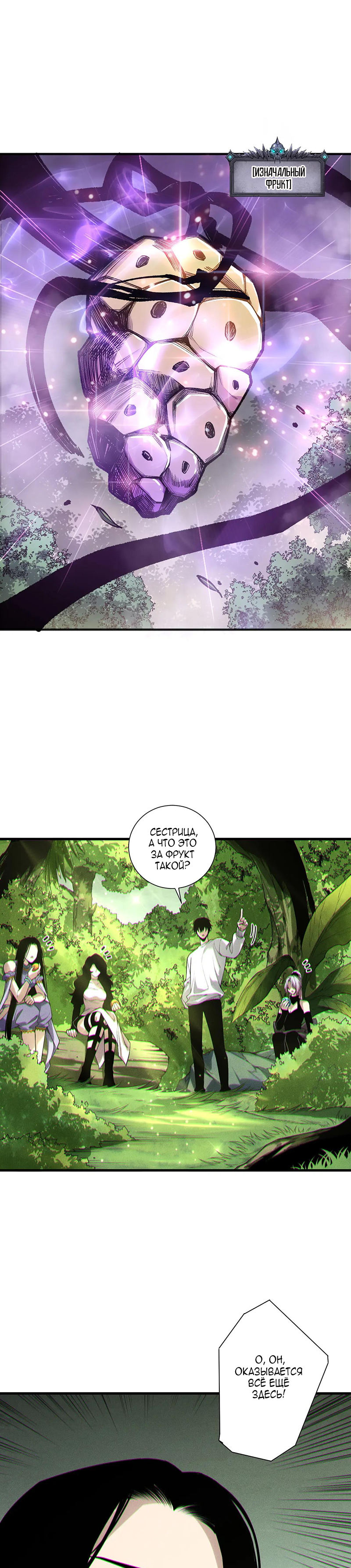 Read Некромант я катастрофа Necromancer I Am a Disaster RU Manga Online