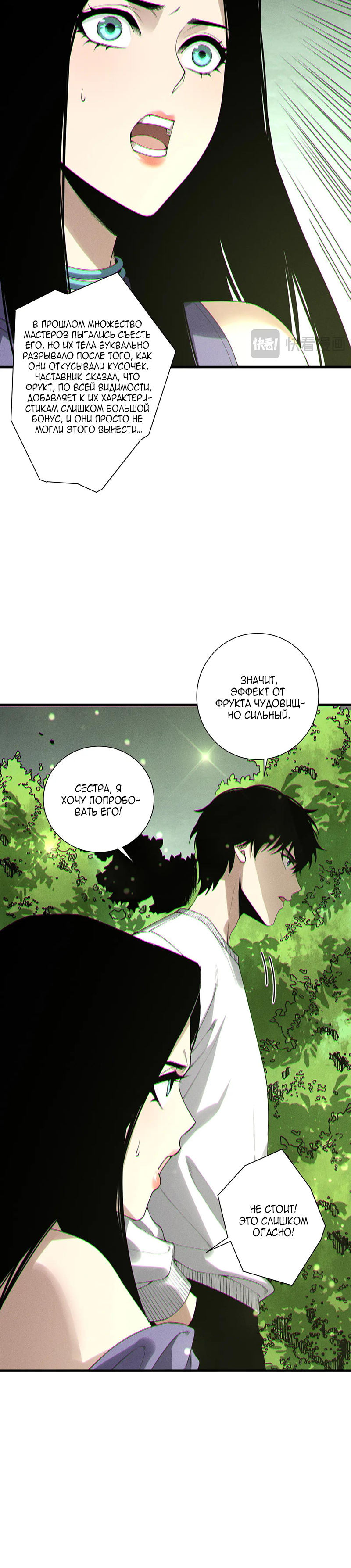 Read Некромант я катастрофа Necromancer I Am a Disaster RU Manga Online