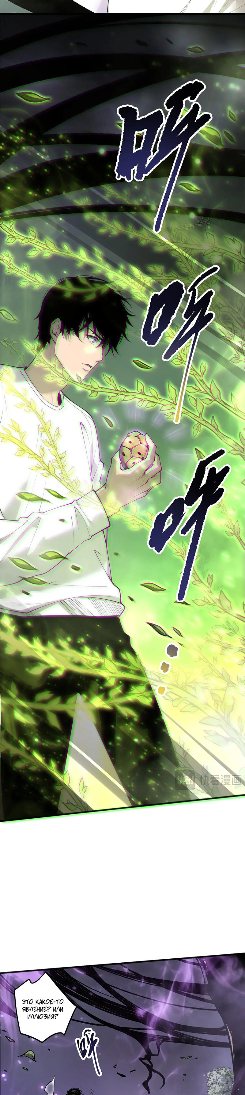 Read Некромант я катастрофа Necromancer I Am a Disaster RU Manga Online
