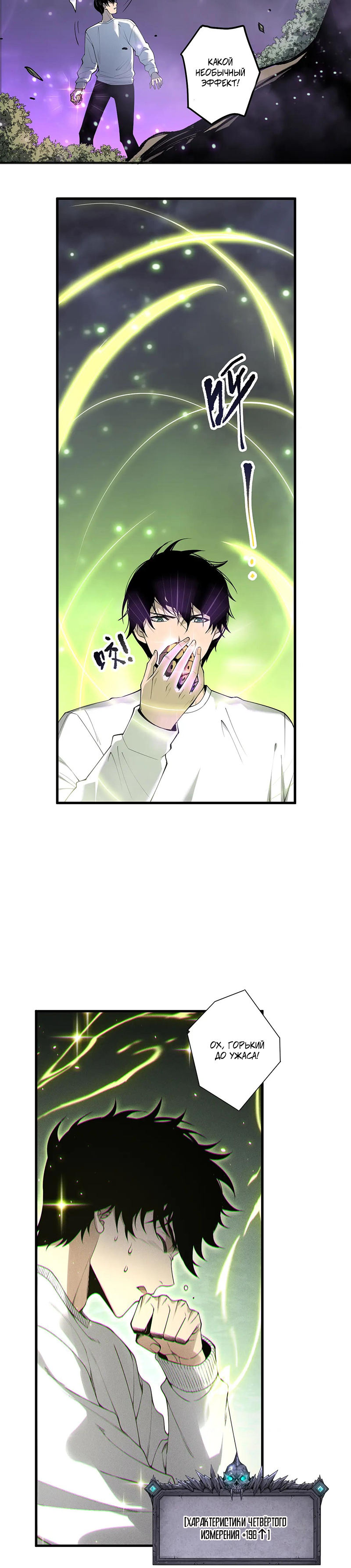 Read Некромант я катастрофа Necromancer I Am a Disaster RU Manga Online