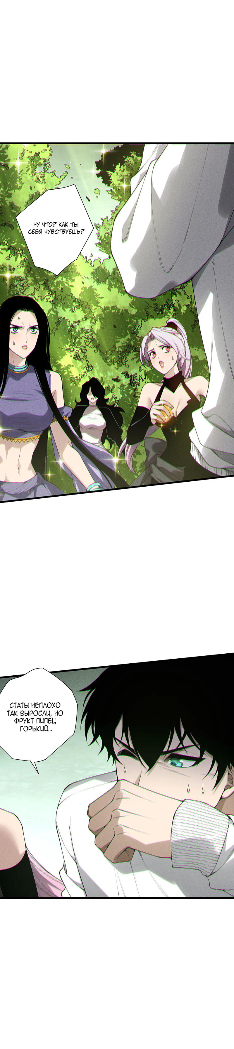 Read Некромант я катастрофа Necromancer I Am a Disaster RU Manga Online